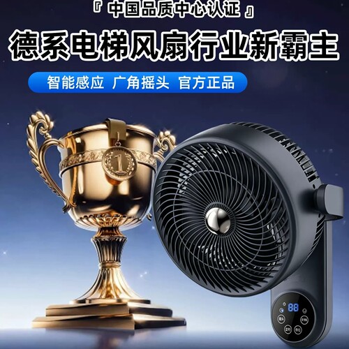 电梯轿厢内专用风扇壁挂式壁挂货梯免打孔电风扇循环扇2026新款