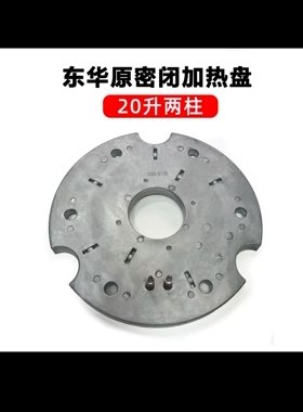 北京永历发热盘煎药机