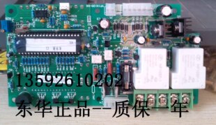 东华原煎药机主板显示板控制板主板电脑板配件循环煎药机配件