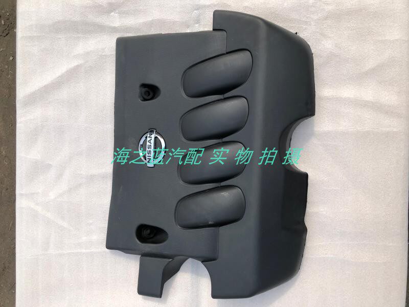 适用于日产轩逸逍客奇骏 天籁2.0启辰T90发动机上盖护板原装配件