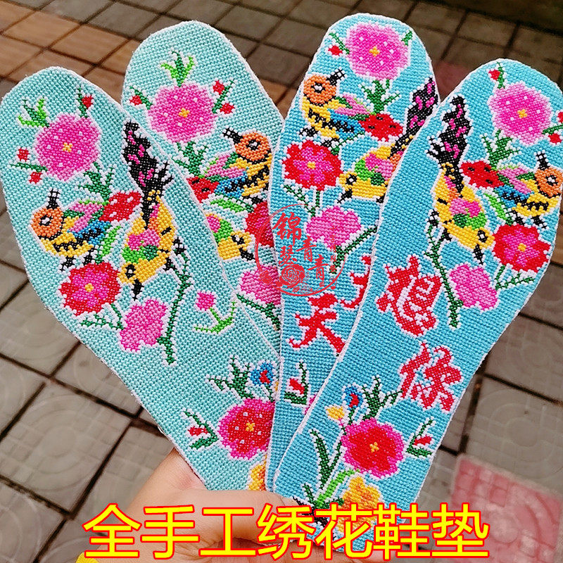 锦瑟青青锦瑟彦彦小格子密实十字绣鞋垫全棉全手工绣花天天想你,居家日用,鞋垫,淘宝优惠券,粉丝福利购,淘宝优惠卷