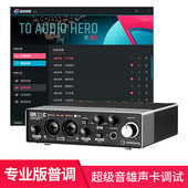 音平 声卡普通调试雅马哈福克斯特罗兰普瑞声纳阿波罗机架效果