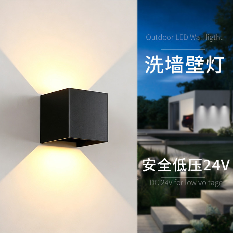 户外低压DC24V防水壁灯