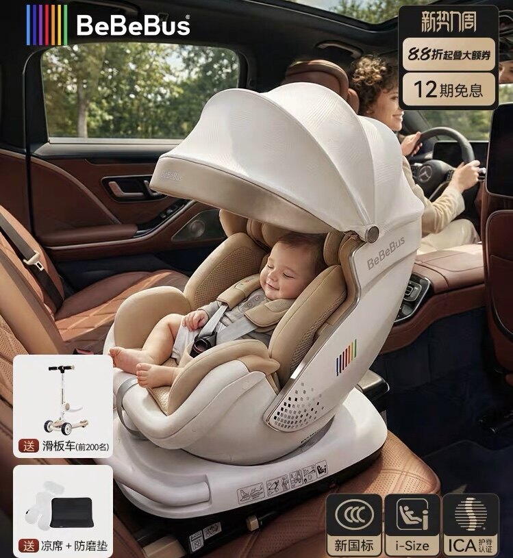 BeBeBus安全座椅新生婴儿太空舱儿童0-7岁宝宝可躺汽车载智能通风图片