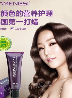 卡梦思DL740头发指甲油酸性珠光蛋白打蜡头发色彩打蜡超强柔顺
