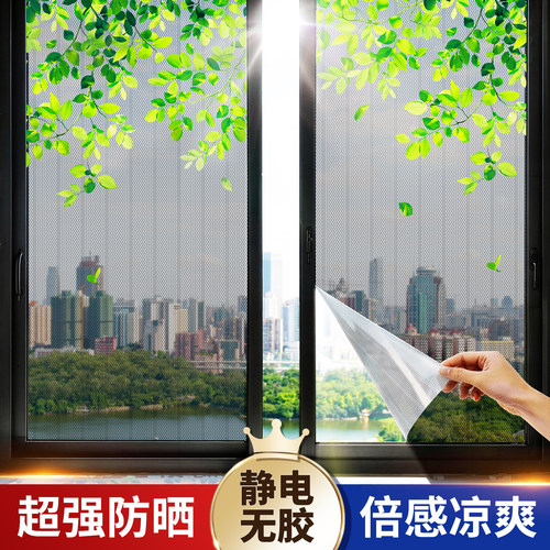 蓝瑞窗户防晒隔热膜绿叶玻璃贴纸