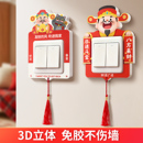 2026新款 饰遮丑神器免胶防脏保护套 开关边框套灯开关贴插座遮挡装