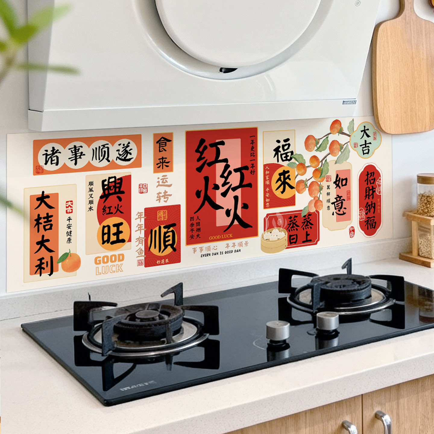 厨房防油贴纸中式自粘墙纸防水防火耐高温油烟机墙面装饰红红火火,家居饰品,软装墙贴,淘宝优惠券,粉丝福利购,淘宝优惠卷
