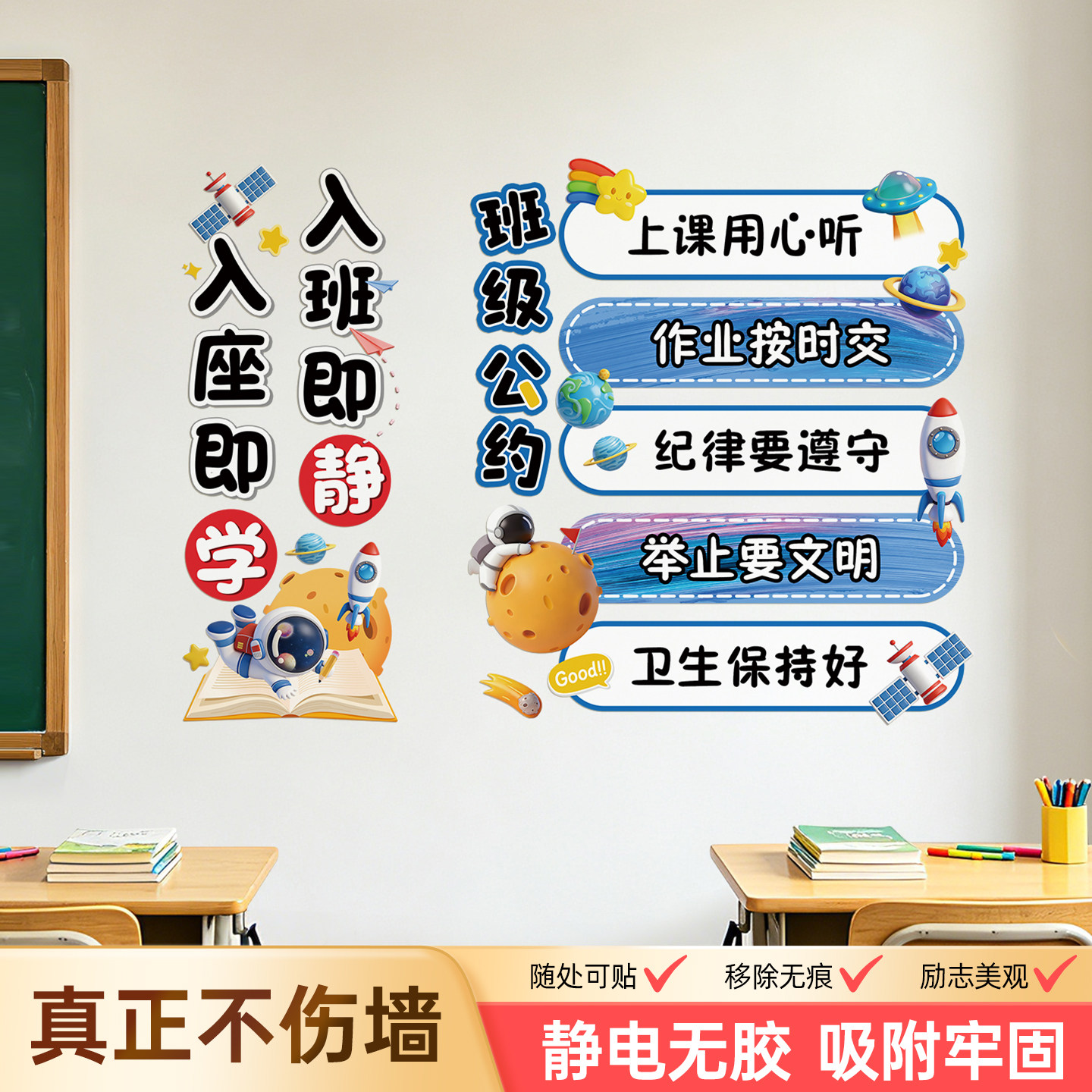 开学教室黑板装饰静电无胶墙贴