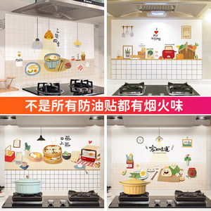 厨房防油贴纸灶台自粘墙纸防水防潮防火耐高温油烟机墙贴墙面贴膜
