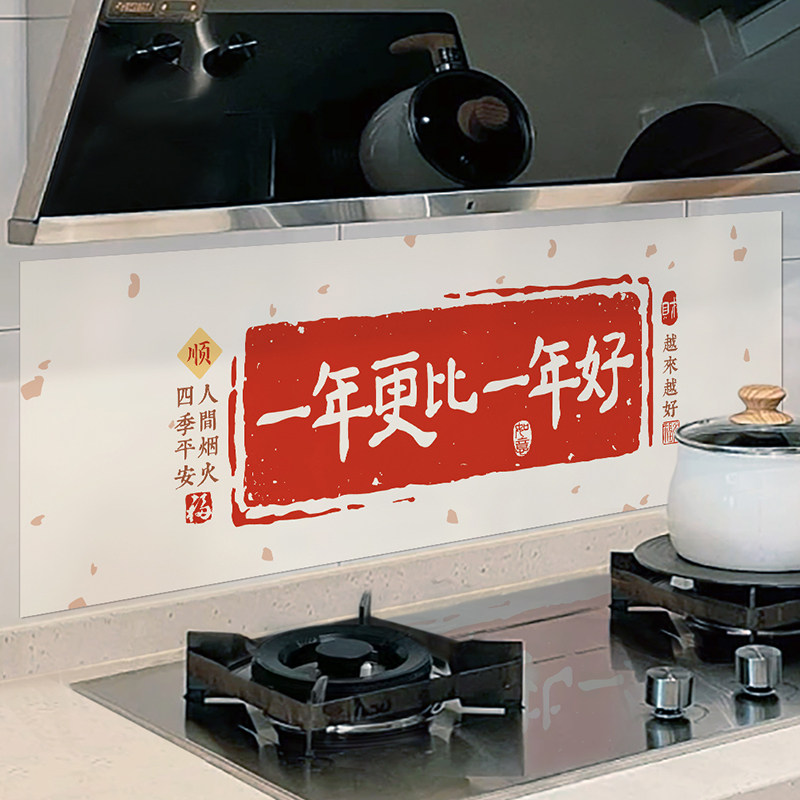 加厚厨房防油贴纸防火耐高温灶台油烟机墙面装饰墙纸2026新款家用,家居饰品,软装墙贴,淘宝优惠券,粉丝福利购,淘宝优惠卷