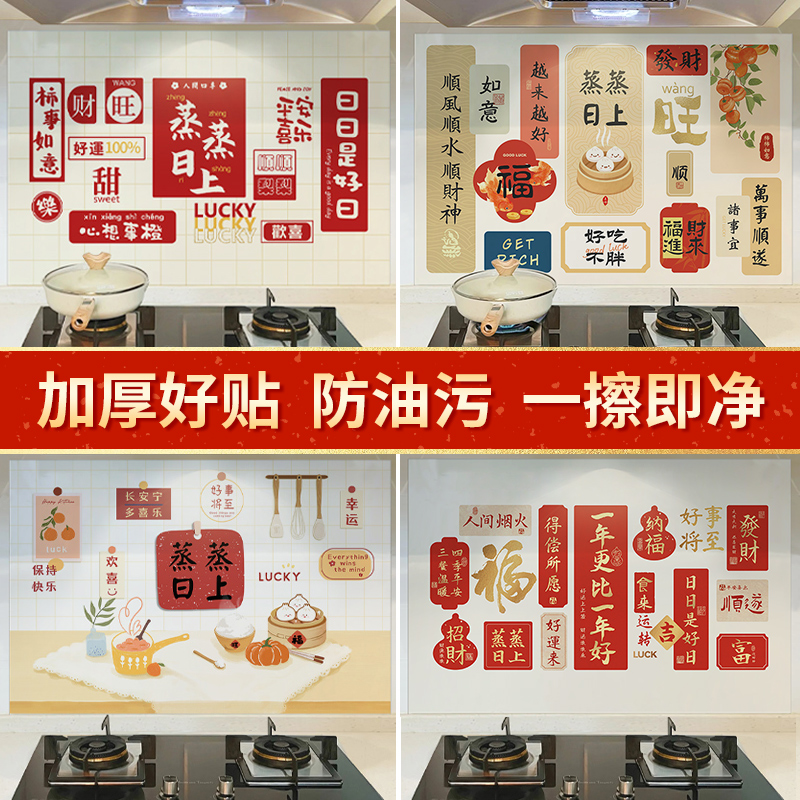 厨房防水镀铝膜耐高温防油贴纸