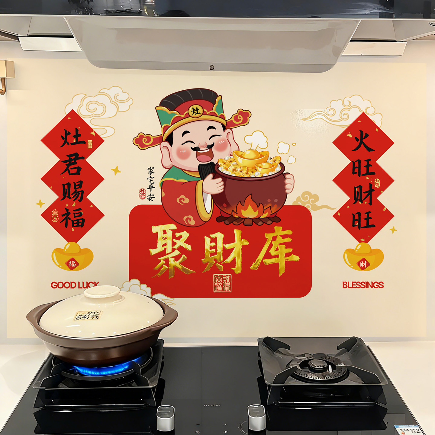 乔迁之喜厨房装饰防油贴纸防水灶台墙贴耐高温搬新家墙面灶神贴画