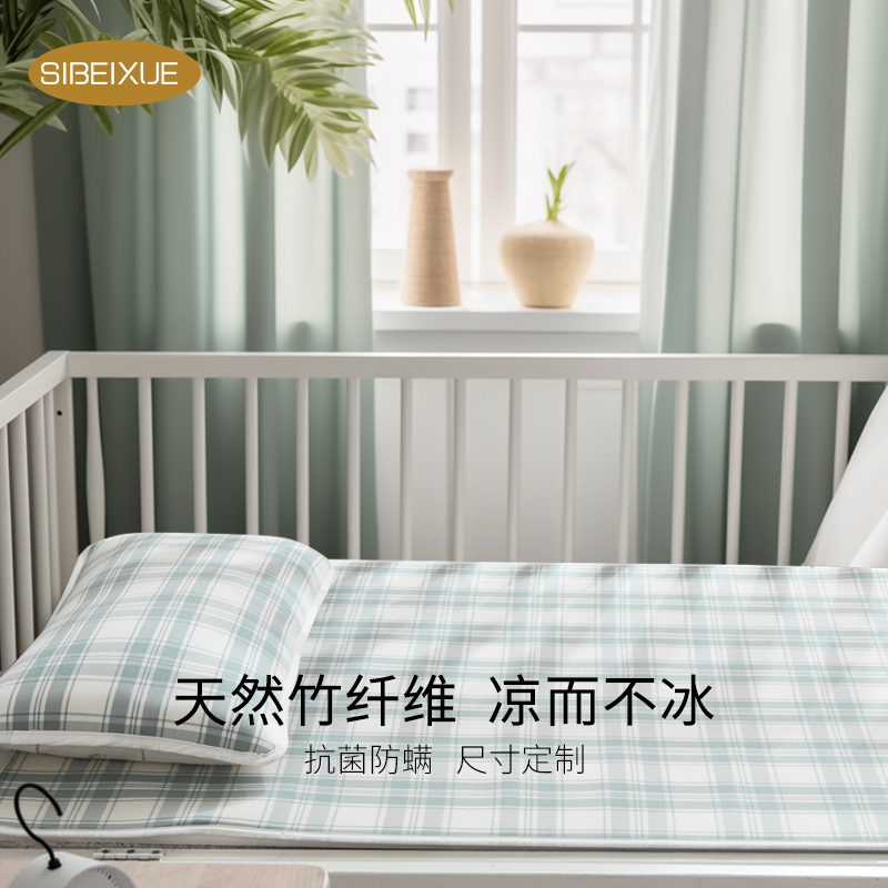 婴儿床凉席新生幼儿园专用
