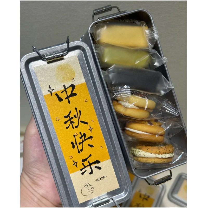 新中式广式流心奶黄月饼礼盒包装蛋黄酥烘焙空盒中秋节月饼送礼