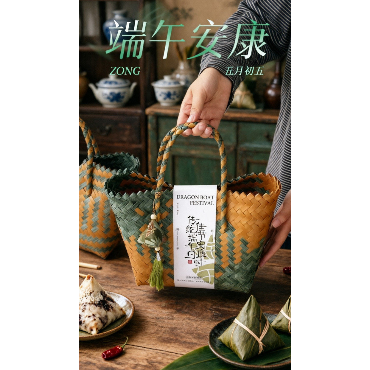 新款端午节粽子包装盒烘焙特产礼盒手提竹篮企业伴手礼空盒