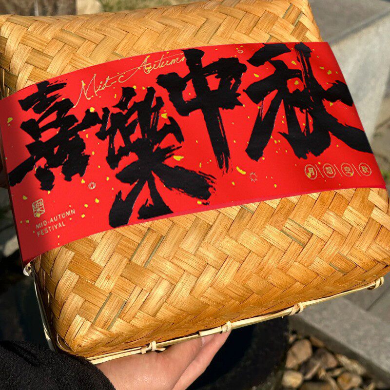 中秋月饼编织手提包装盒高档烘焙广式点心盒蛋黄酥苏式冰皮月饼盒