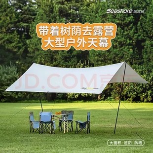 纵贯线涂银天幕帐篷户外大号野餐露营野营装备全套蝶形防晒遮阳棚