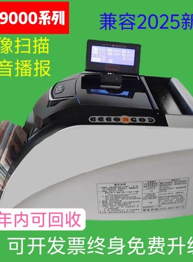 康艺点钞机JBYD-9000AA类银行智能点验钞机支持2025新版钞票