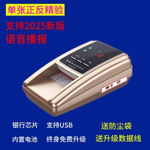 验钞机小型便携式手持商用收银家用充电智能语音验钞器迷你点钞机