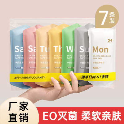 一次性内裤女独立包装无菌免洗