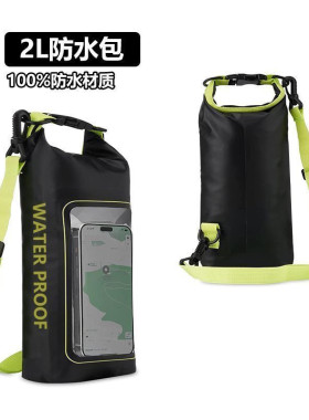 户外旅行沙滩防水包斜跨包二合一手机防水袋游泳溯溪漂流可触屏