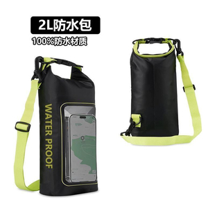 户外旅行沙滩防水包斜跨包二合一手机防水袋游泳溯溪漂流可触屏