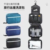 男士 洗漱包便携防水大容量菱格干湿分离旅行化妆收纳包