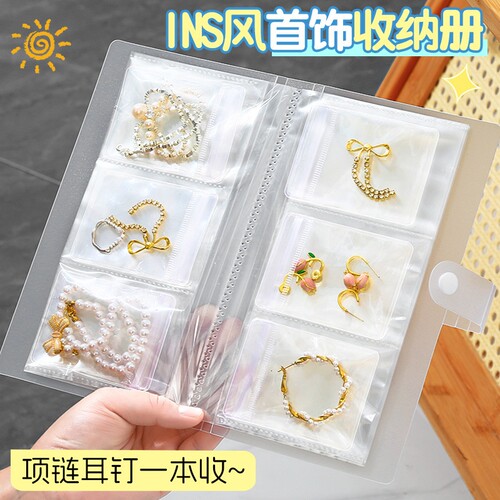 旅行首饰收纳册透明防尘防氧化密封便携式耳钉戒指项链饰品收纳袋 - 封面