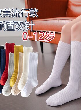 藏青深蓝色儿童长筒袜学生校服袜