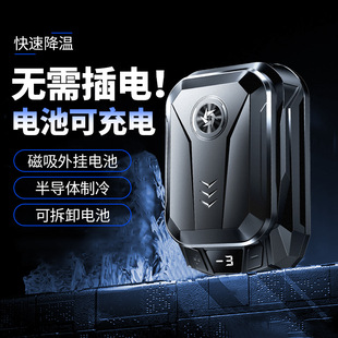 无线手机散热器半导体制冷结冰背夹电池充电款打游戏电竞通用静音