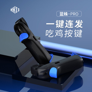 幻影Z2蓝蛛pro游戏手柄吃鸡神器四指魔影脉冲连点器手机通用按键
