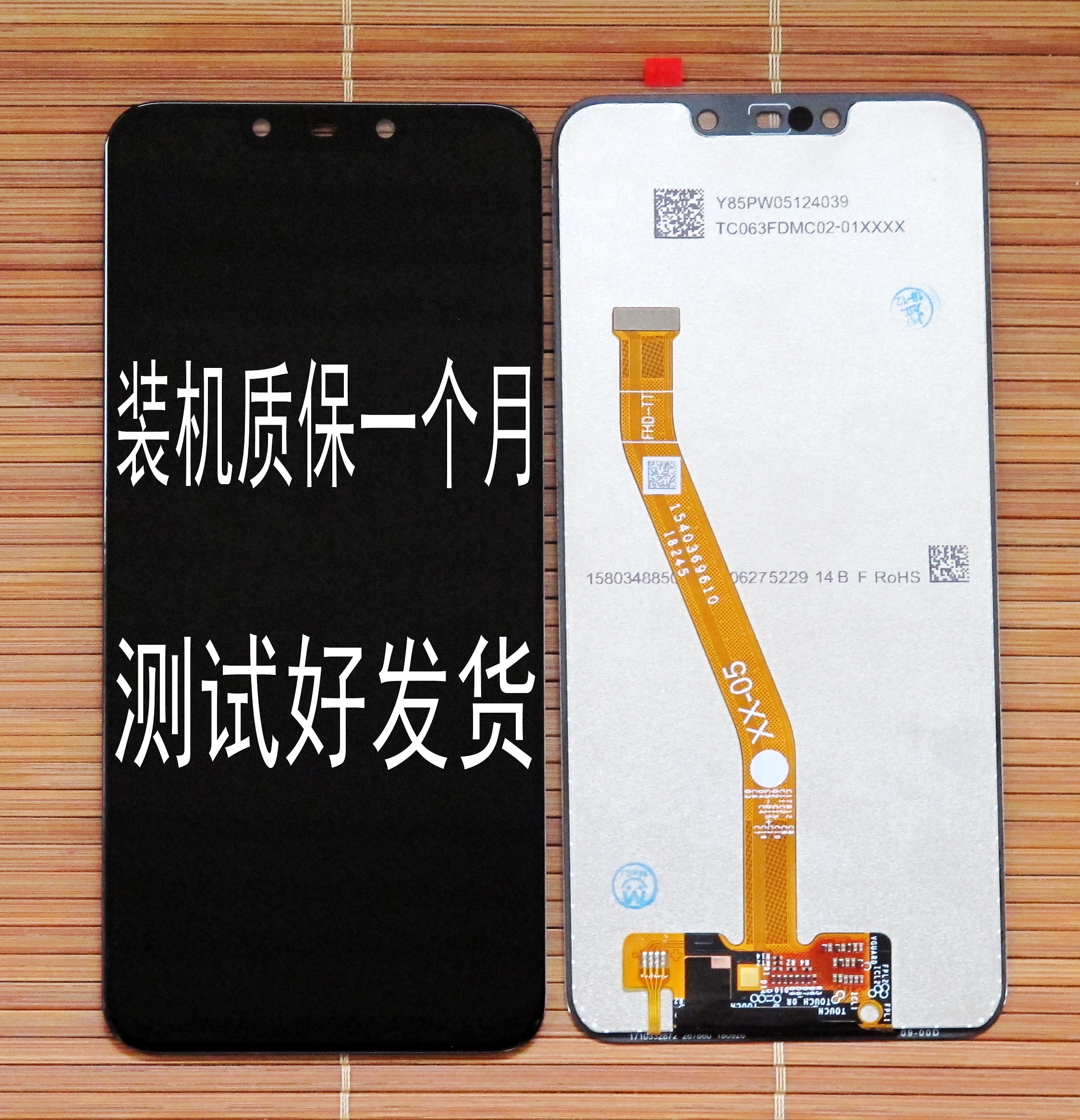 nova3i屏幕总成适用于