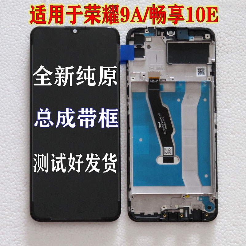 屏幕荣耀荣耀屏幕畅享手机适用于