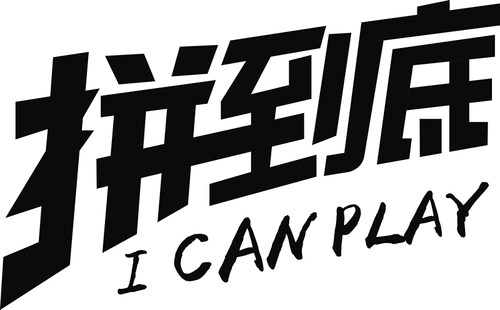 篮球服烫画烫图衣服印花定制图案