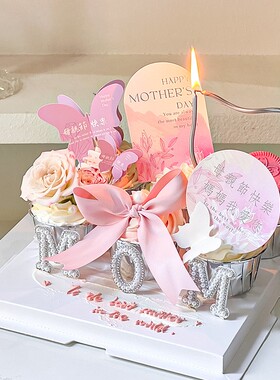 母亲节快乐纸杯蛋糕甜品台装饰紫色蝴蝶妈妈我爱你珍珠MOM插件