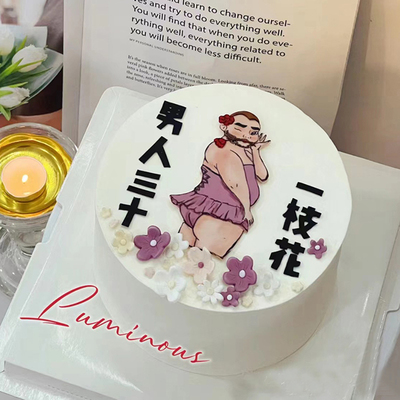 网红烘焙恶搞猛男男士生日软胶搞怪大胡子带花美男蛋糕装饰摆件