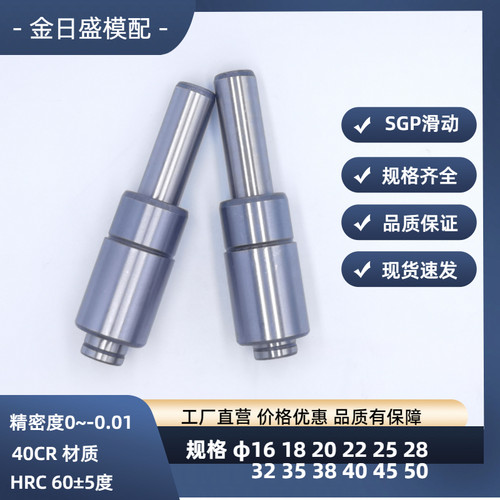 冲压SGP滑动导柱可定做厂家直营