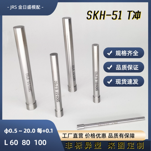 SKH51模具冲针高精度高硬度