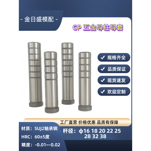 精密导柱导套五金模导柱厂家直发