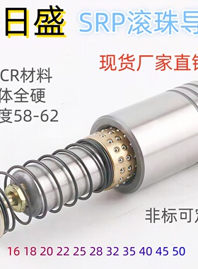 滚珠导柱导套SRP模具配件精密外导柱导柱16 18 20 22 25 28 32 38