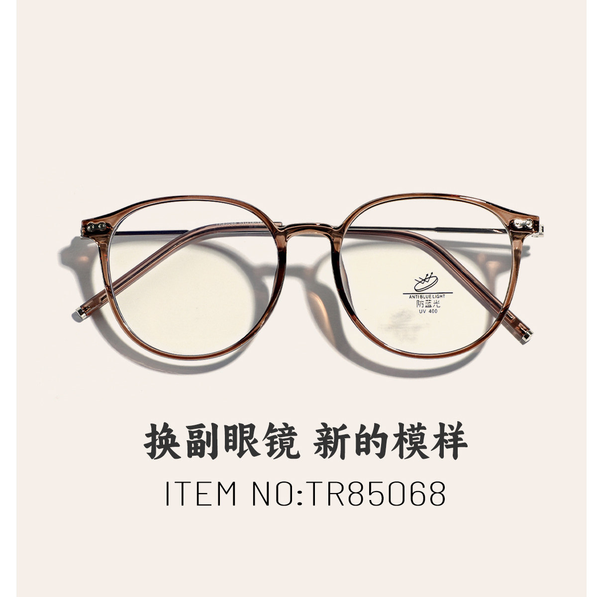 TR90半金属镜框圆形复古平光镜女茶色素颜眼镜男时尚经典气质质感