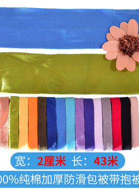 宝宝纯棉加厚新生婴儿织带抱被
