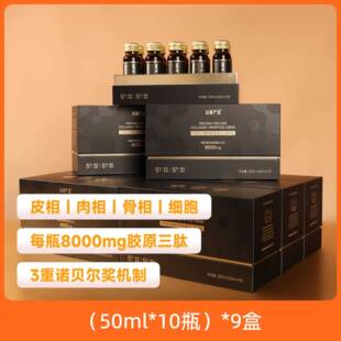 辰颐物语丹凤鱼籽发酵番荔枝胶原蛋白肽三肽饮品小分子官方正品