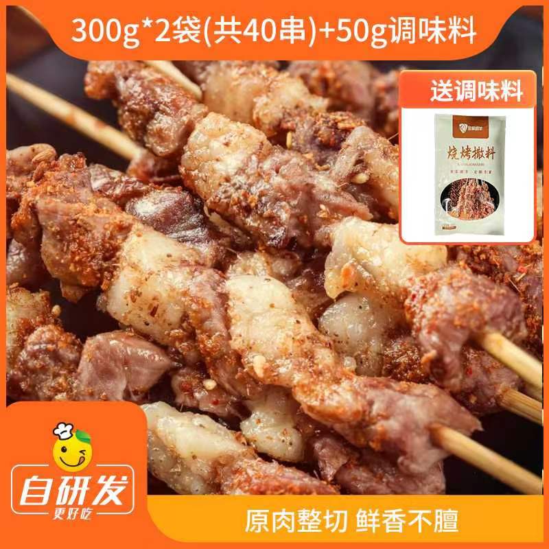 辰颐物语羔羊肉串风味纯正无膻味