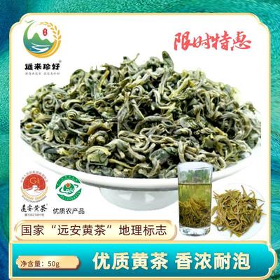 远安黄茶  黄大茶 雨前茶 2023新茶 黄大茶50g传统手工茶