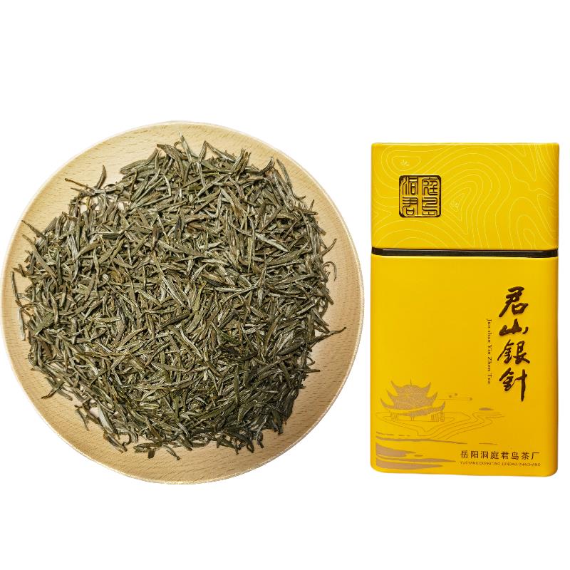 君山银针50g 2023年明前嫩芽茶(特级)湖南岳阳特产茶厂鲜嫩醇厚