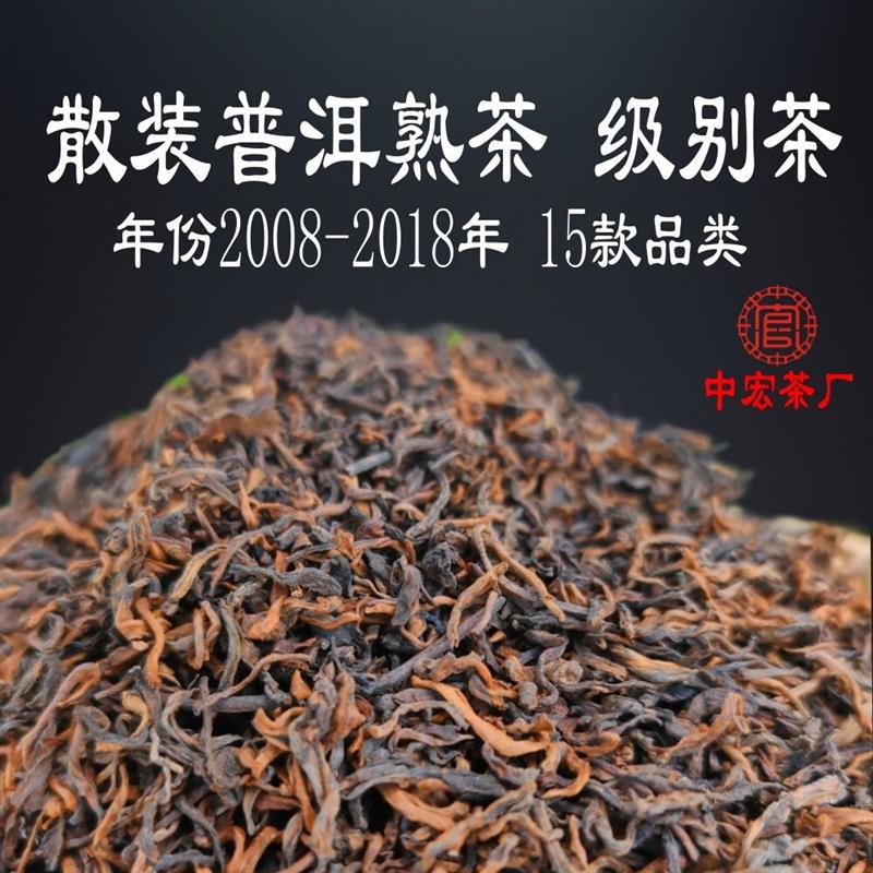 普洱熟散茶宫廷普洱熟茶金芽普洱茶散装特级熟普云南普洱级别茶叶