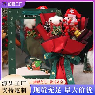 圣诞花束成品DIY干花送闺蜜圣诞节礼物儿童手工卡通玩偶仿真花