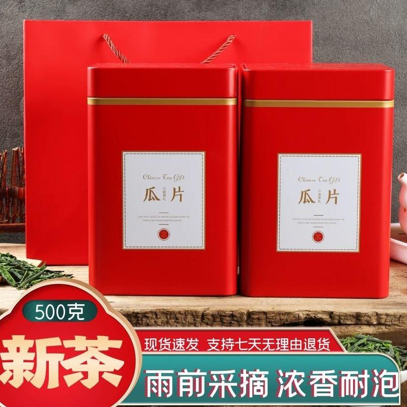 2025新茶六安瓜片春茶雨前金寨新茶绿茶茶叶片茶安徽名茶礼盒500g